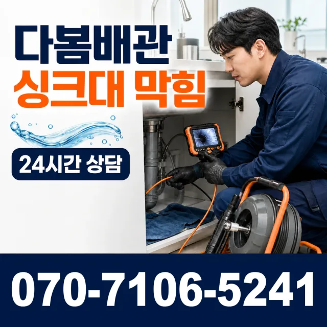 전북 진안군 정천면 직동길 화장실뚫기 상담 이미지 1