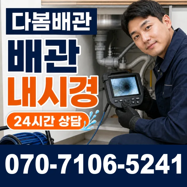 전북 진안군 정천면 직동길 화장실뚫기 상담 이미지 3