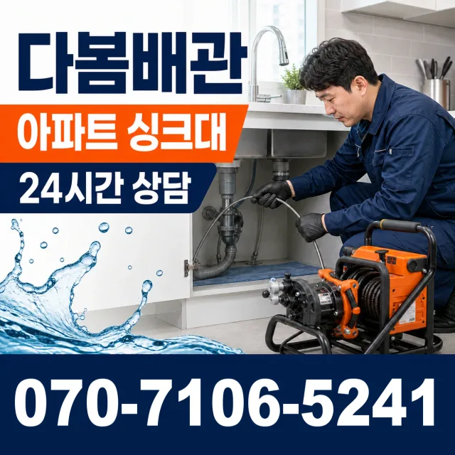 전북 진안군 정천면 직동길 화장실뚫기 상담 이미지 7